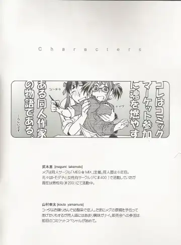 [Ootsuka Mahiro] Comic Market de Aimashou 2005 Fuyu Fhentai - Page 2