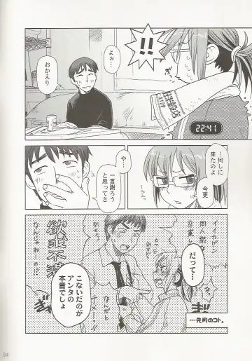 [Ootsuka Mahiro] Comic Market de Aimashou 2005 Fuyu Fhentai - Page 4