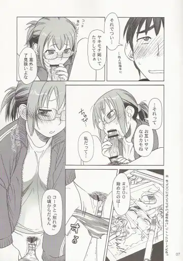 [Ootsuka Mahiro] Comic Market de Aimashou 2005 Fuyu Fhentai - Page 7