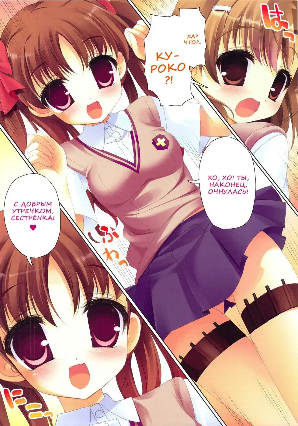 [Youta] Amatou Hachi Fhentai - Page 3