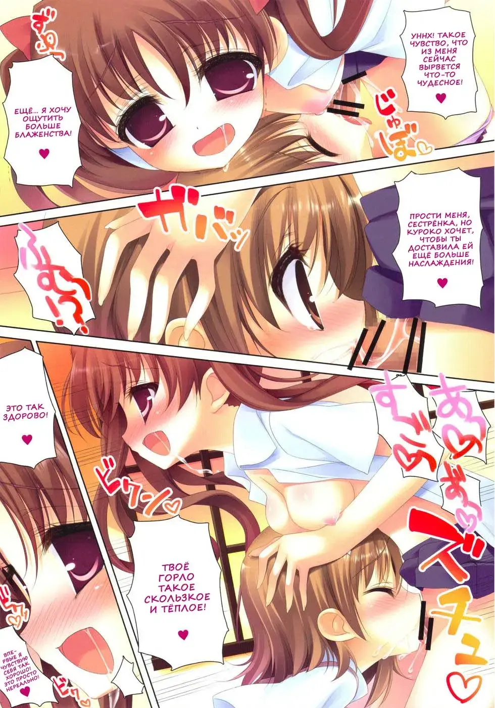 [Youta] Amatou Hachi Fhentai - Page 8