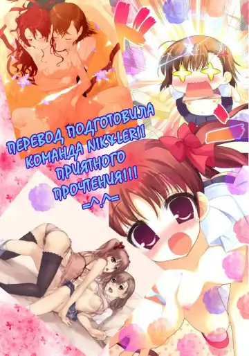 [Youta] Amatou Hachi Fhentai - Page 14