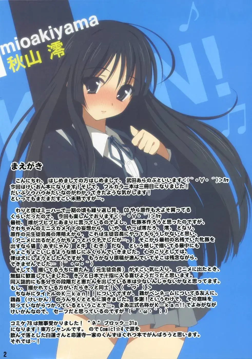 [Takeda Aranobu] K-KAN!! Fhentai - Page 2