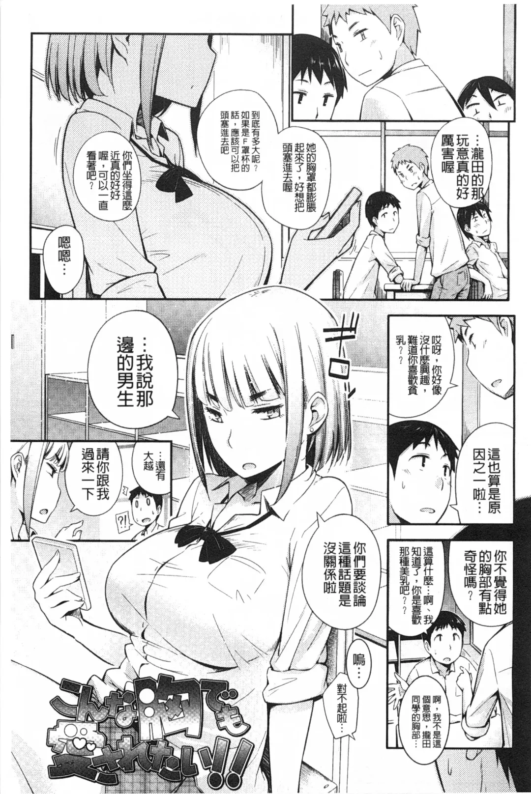 [Toruneko] Anoko to Iikoto | 那件事是舒服的事 Fhentai - Page 52