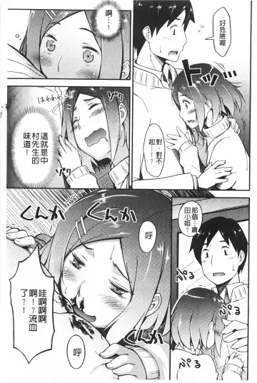 [Toruneko] Anoko to Iikoto | 那件事是舒服的事 Fhentai - Page 184