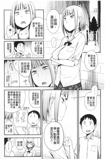 [Toruneko] Anoko to Iikoto | 那件事是舒服的事 Fhentai - Page 53