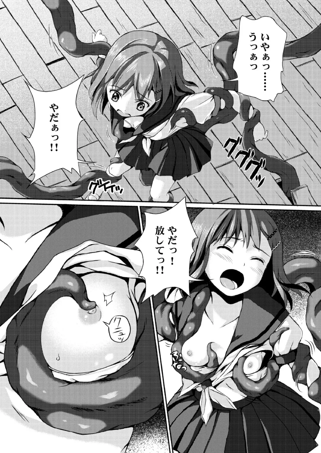 [Art Jam - Ichikawa Michi] Taneshizume no Miko Maki no Ni ~Kyuukousha no Kaii~ Fhentai - Page 11