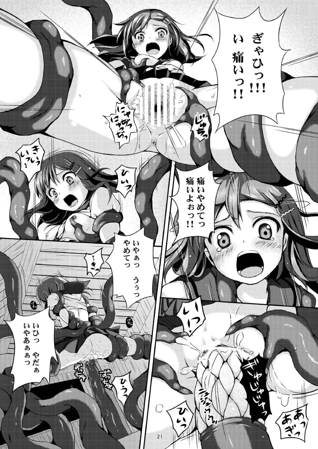 [Art Jam - Ichikawa Michi] Taneshizume no Miko Maki no Ni ~Kyuukousha no Kaii~ Fhentai - Page 20