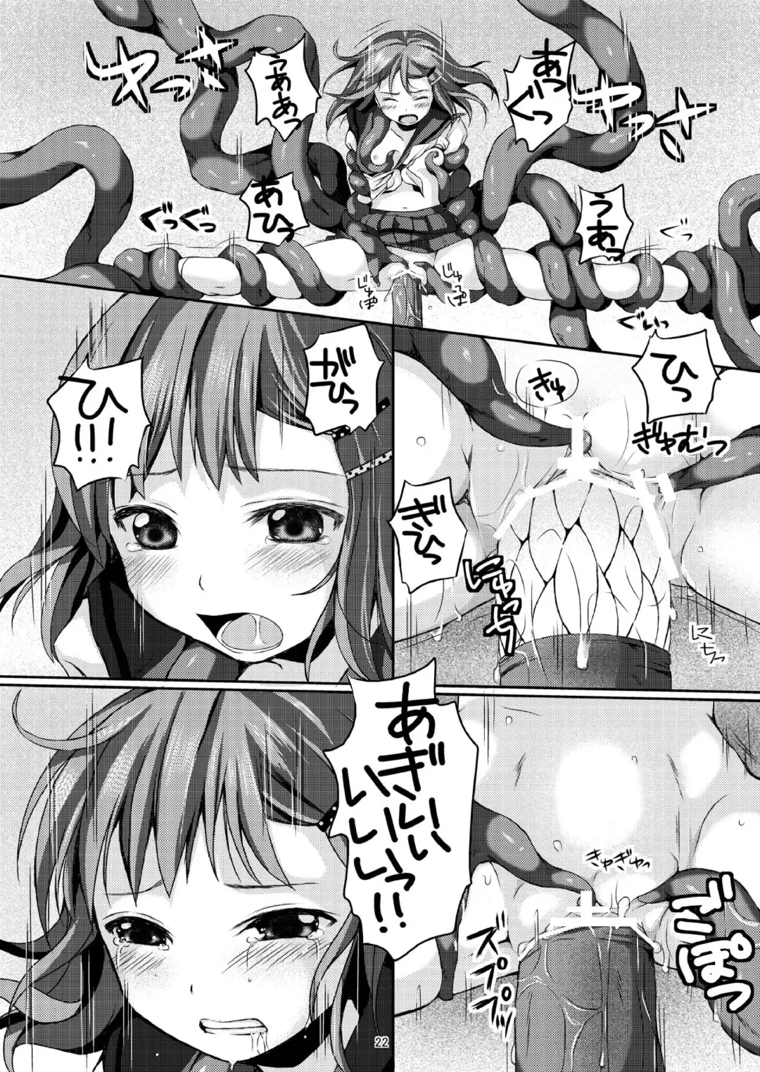 [Art Jam - Ichikawa Michi] Taneshizume no Miko Maki no Ni ~Kyuukousha no Kaii~ Fhentai - Page 21