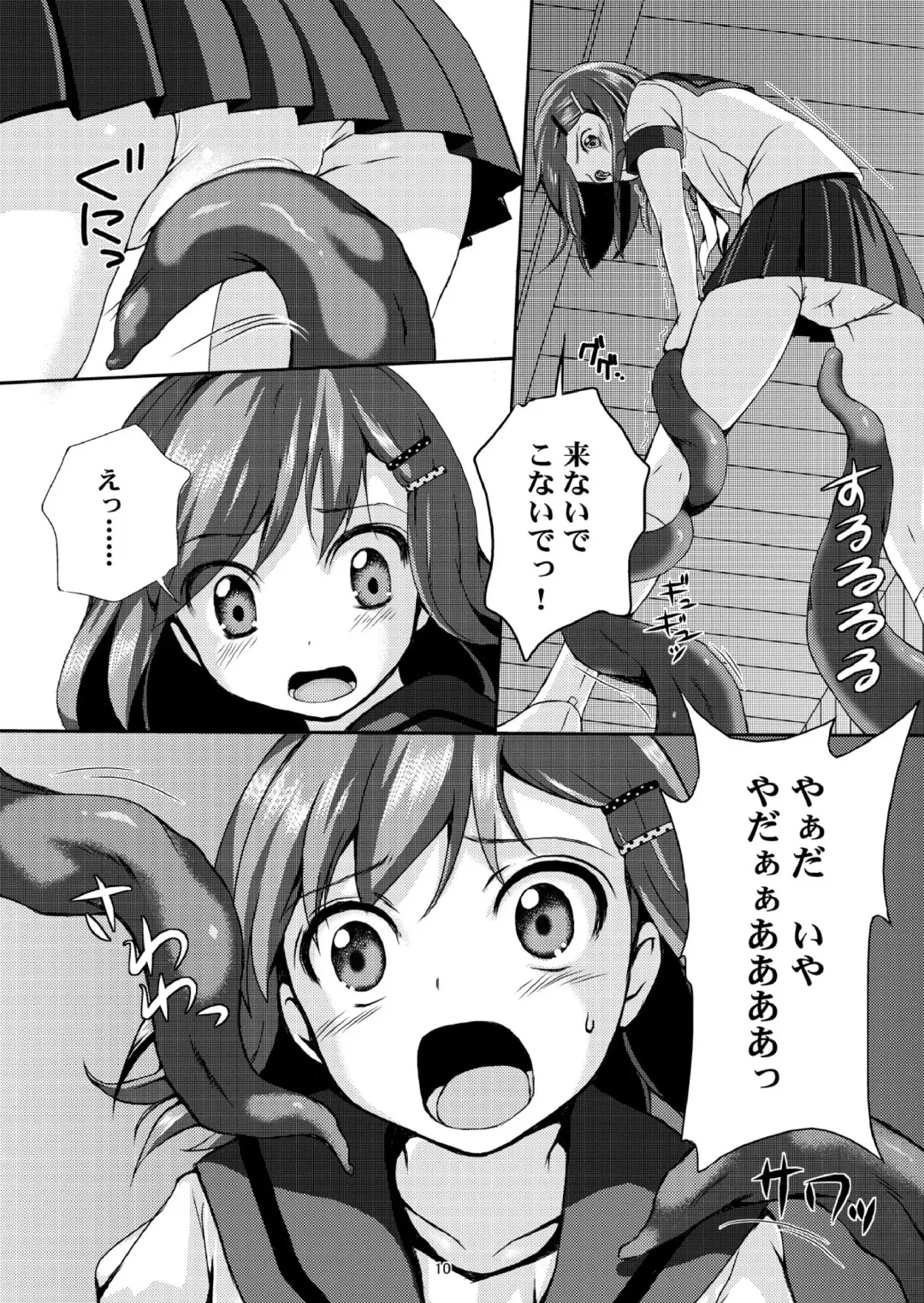 [Art Jam - Ichikawa Michi] Taneshizume no Miko Maki no Ni ~Kyuukousha no Kaii~ Fhentai - Page 9