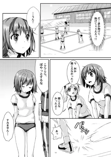 [Art Jam - Ichikawa Michi] Taneshizume no Miko Maki no Ni ~Kyuukousha no Kaii~ Fhentai - Page 10