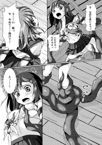 [Art Jam - Ichikawa Michi] Taneshizume no Miko Maki no Ni ~Kyuukousha no Kaii~ Fhentai - Page 12