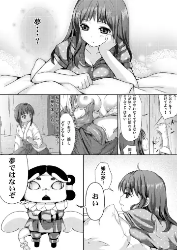 [Art Jam - Ichikawa Michi] Taneshizume no Miko Maki no Ni ~Kyuukousha no Kaii~ Fhentai - Page 2
