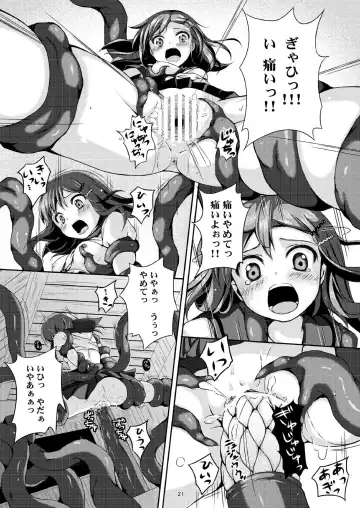 [Art Jam - Ichikawa Michi] Taneshizume no Miko Maki no Ni ~Kyuukousha no Kaii~ Fhentai - Page 20