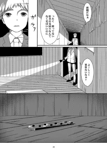 [Art Jam - Ichikawa Michi] Taneshizume no Miko Maki no Ni ~Kyuukousha no Kaii~ Fhentai - Page 24