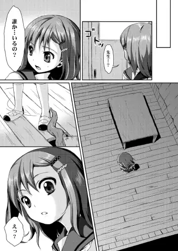 [Art Jam - Ichikawa Michi] Taneshizume no Miko Maki no Ni ~Kyuukousha no Kaii~ Fhentai - Page 6