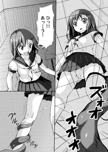 [Art Jam - Ichikawa Michi] Taneshizume no Miko Maki no Ni ~Kyuukousha no Kaii~ Fhentai - Page 7