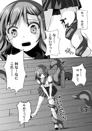 [Art Jam - Ichikawa Michi] Taneshizume no Miko Maki no Ni ~Kyuukousha no Kaii~ Fhentai - Page 8