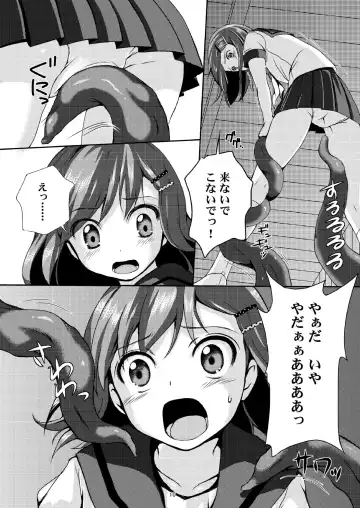 [Art Jam - Ichikawa Michi] Taneshizume no Miko Maki no Ni ~Kyuukousha no Kaii~ Fhentai - Page 9
