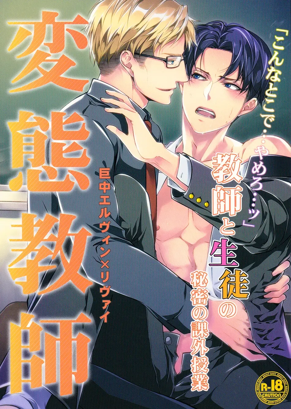 [Shibao Kenta] Hentai Kyoushi Fhentai - Page 1