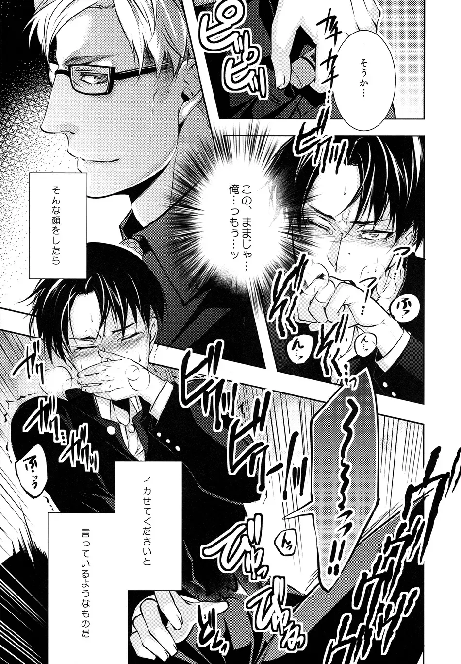 [Shibao Kenta] Hentai Kyoushi Fhentai - Page 12