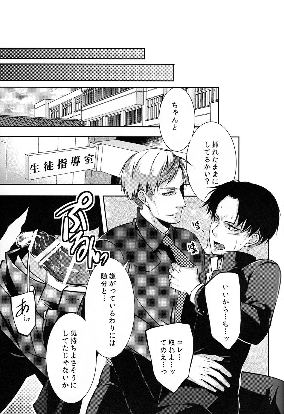 [Shibao Kenta] Hentai Kyoushi Fhentai - Page 14