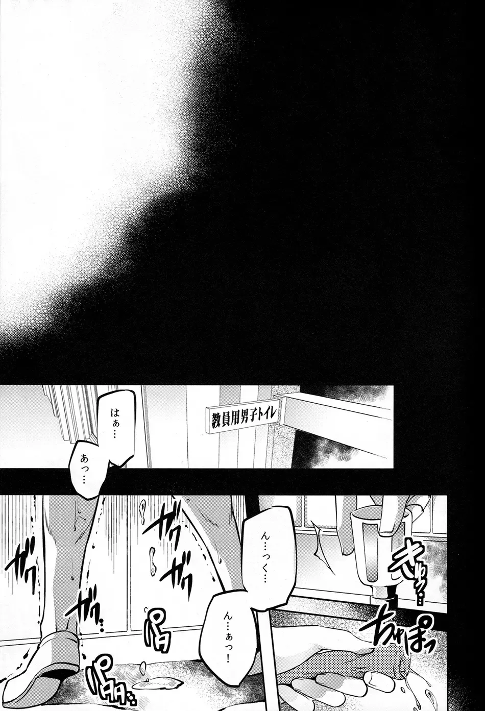 [Shibao Kenta] Hentai Kyoushi Fhentai - Page 4