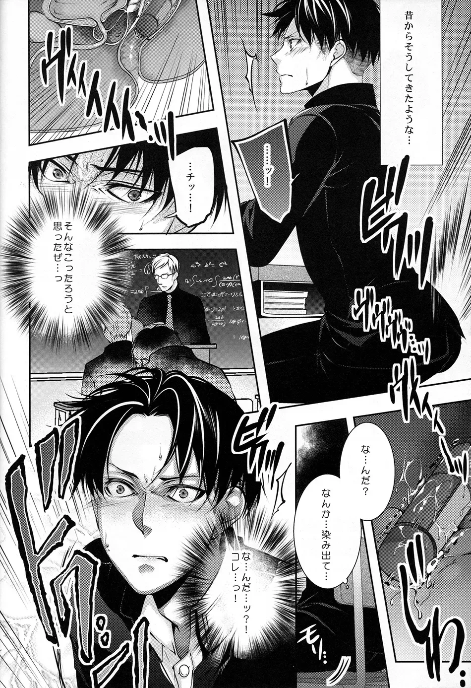 [Shibao Kenta] Hentai Kyoushi Fhentai - Page 9