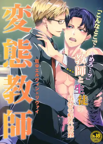 Read [Shibao Kenta] Hentai Kyoushi - Fhentai