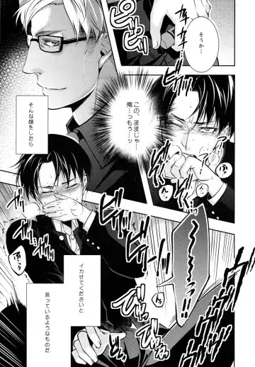 [Shibao Kenta] Hentai Kyoushi Fhentai - Page 12