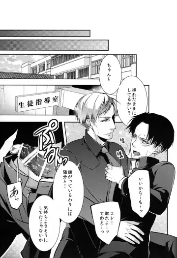 [Shibao Kenta] Hentai Kyoushi Fhentai - Page 14