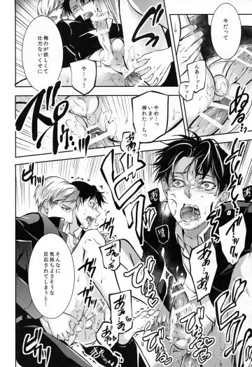 [Shibao Kenta] Hentai Kyoushi Fhentai - Page 17