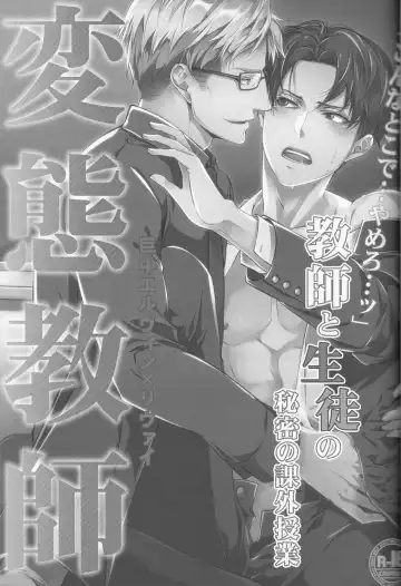 [Shibao Kenta] Hentai Kyoushi Fhentai - Page 2