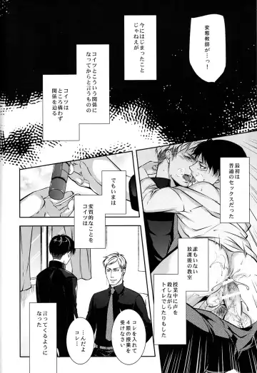 [Shibao Kenta] Hentai Kyoushi Fhentai - Page 7