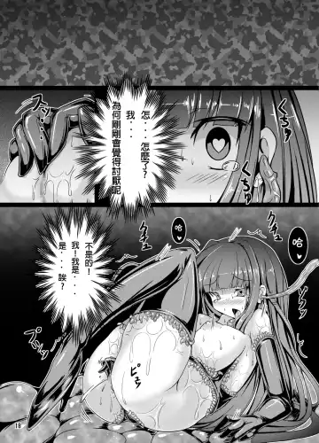 [Torisan] Usa ga Shokushu to Ecchi suru Hon Fhentai - Page 18