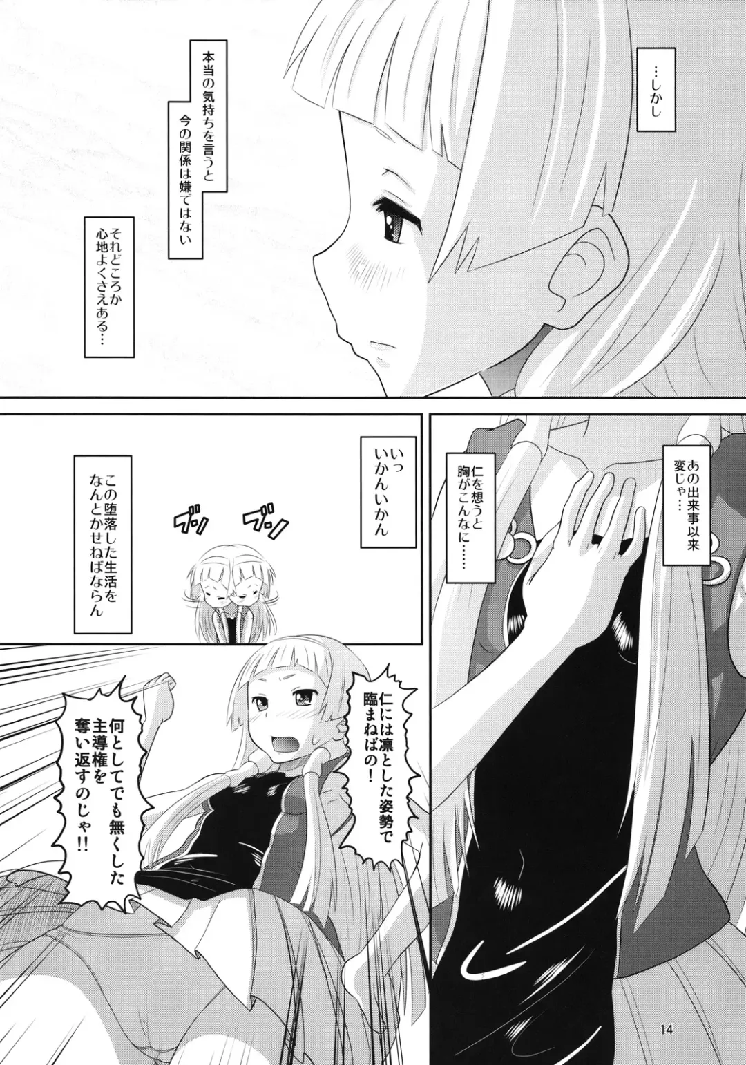 [Norakuro Nero] Sweet Honey Fhentai - Page 13