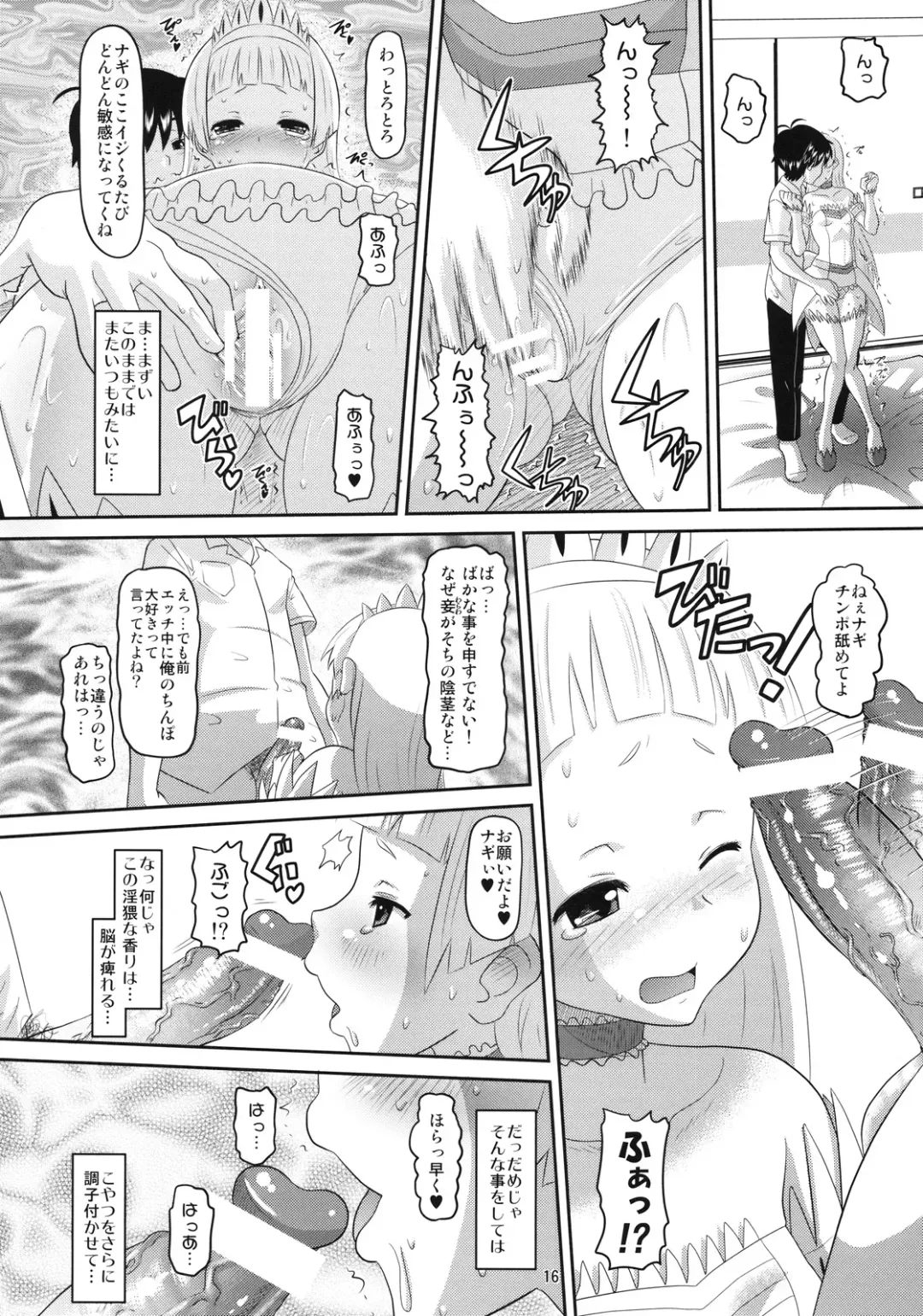 [Norakuro Nero] Sweet Honey Fhentai - Page 15
