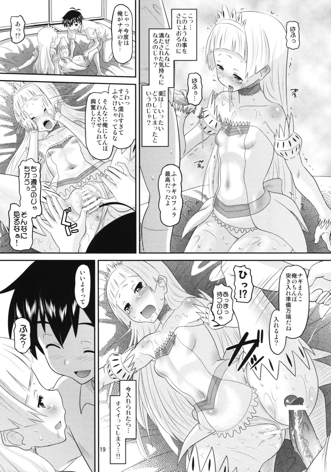 [Norakuro Nero] Sweet Honey Fhentai - Page 18