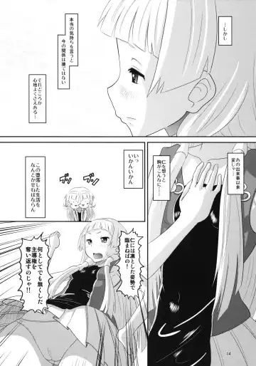 [Norakuro Nero] Sweet Honey Fhentai - Page 13