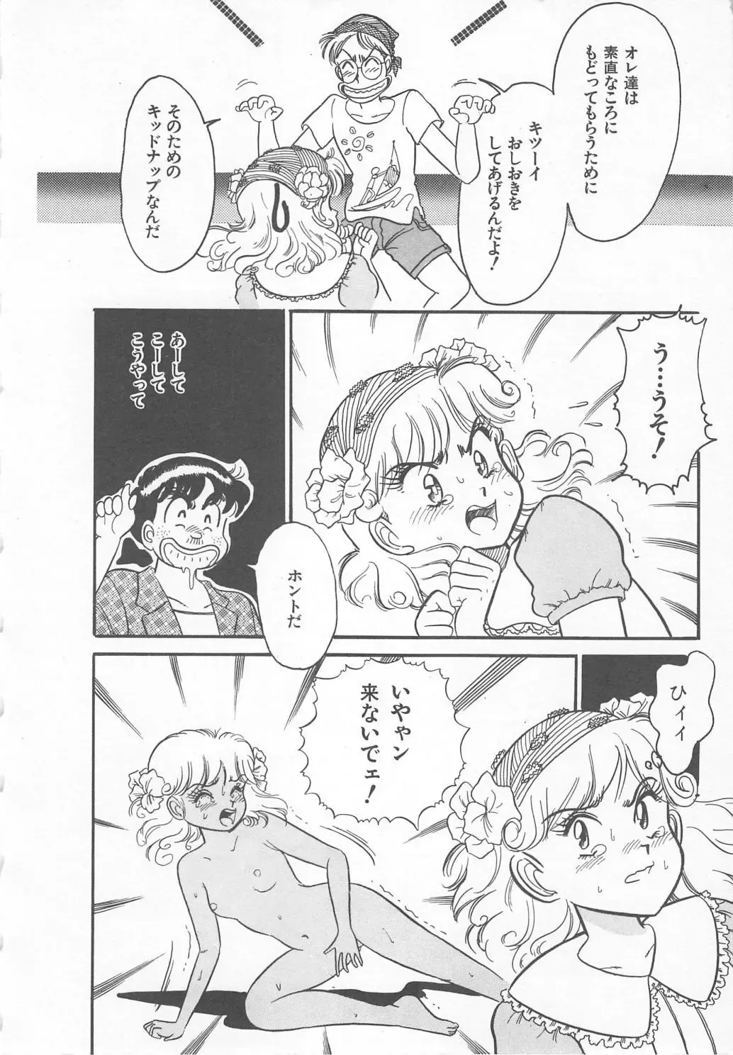 [Wada Erika] Wonderful Wonder Fhentai - Page 10