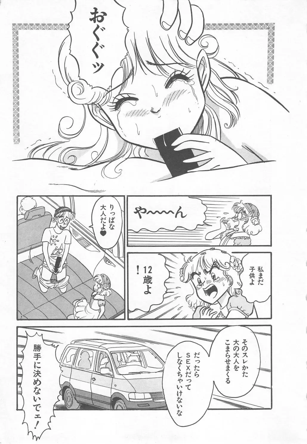 [Wada Erika] Wonderful Wonder Fhentai - Page 11