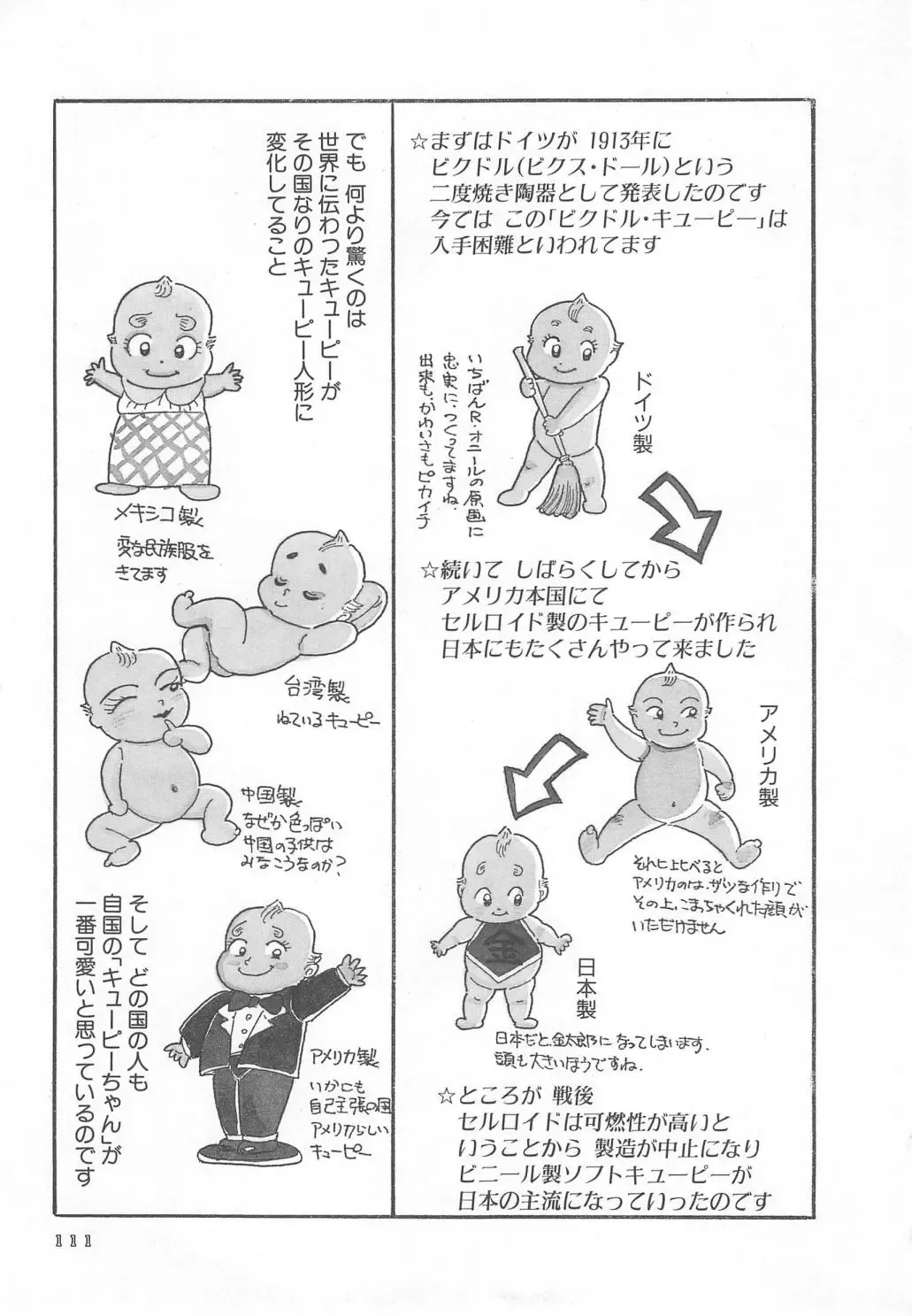 [Wada Erika] Wonderful Wonder Fhentai - Page 113