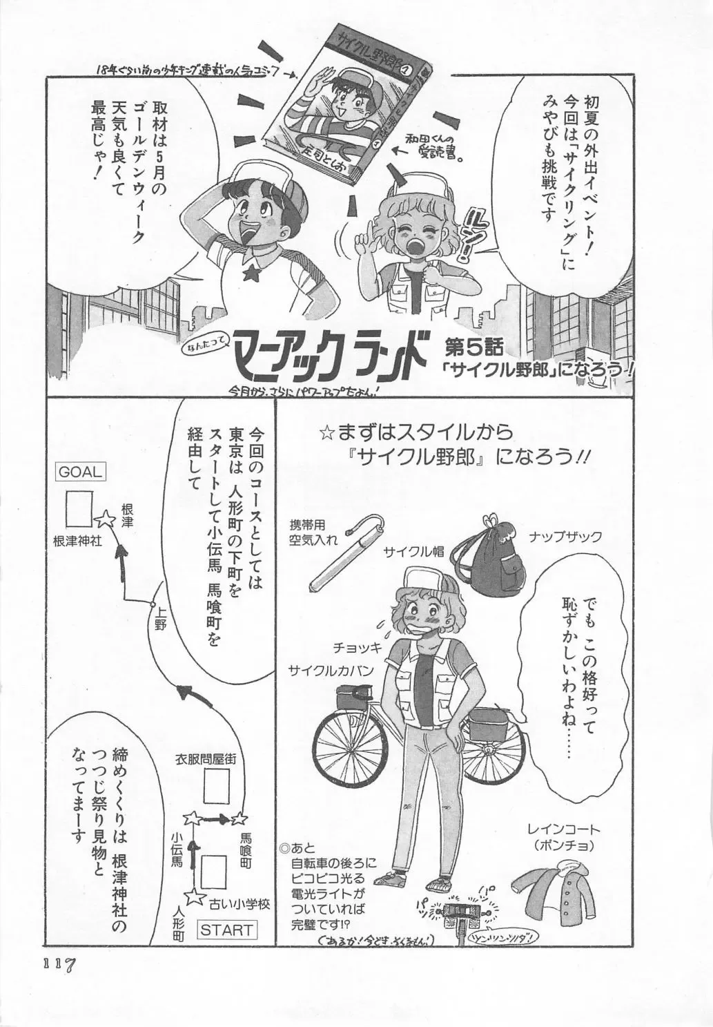 [Wada Erika] Wonderful Wonder Fhentai - Page 119