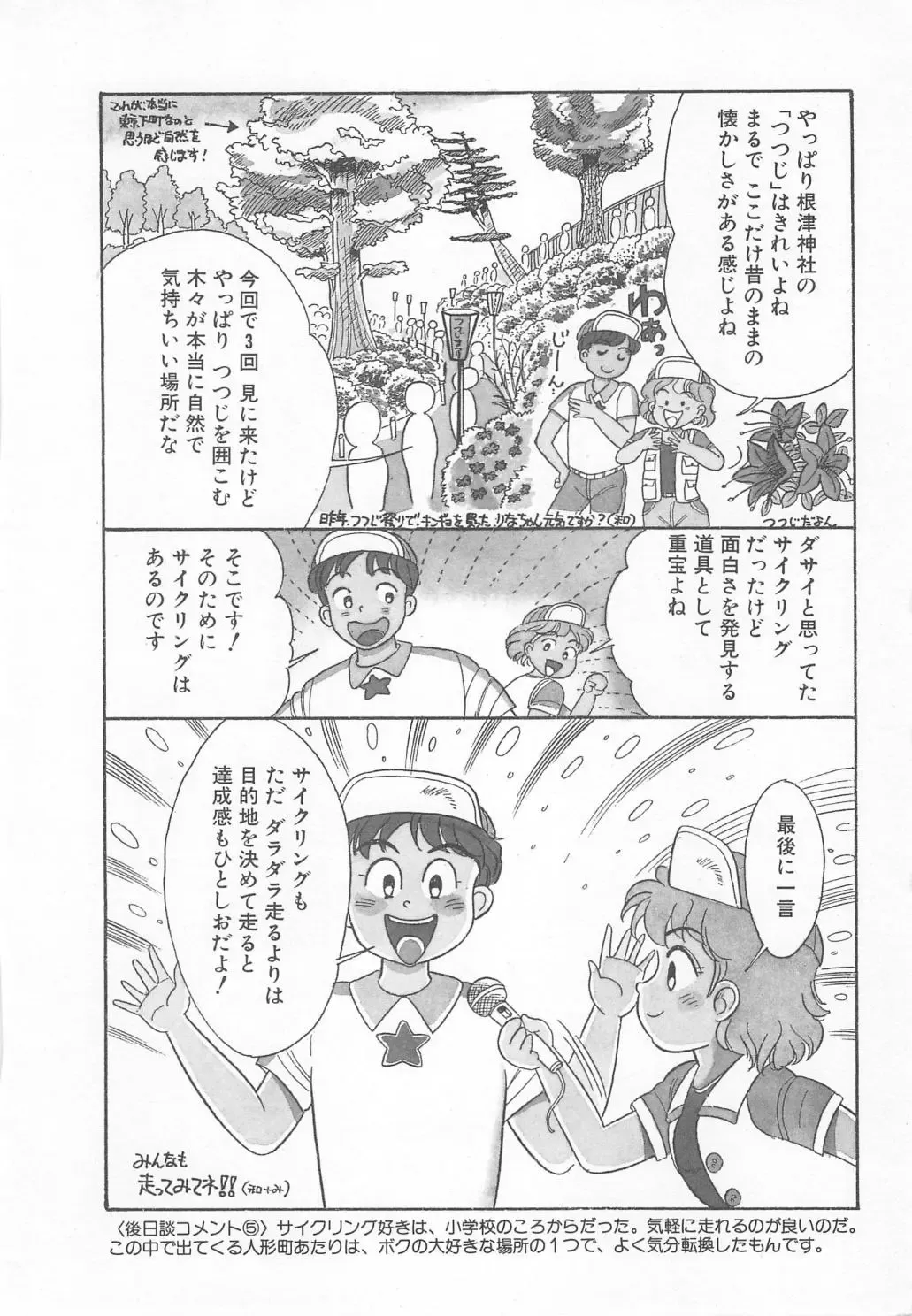 [Wada Erika] Wonderful Wonder Fhentai - Page 122