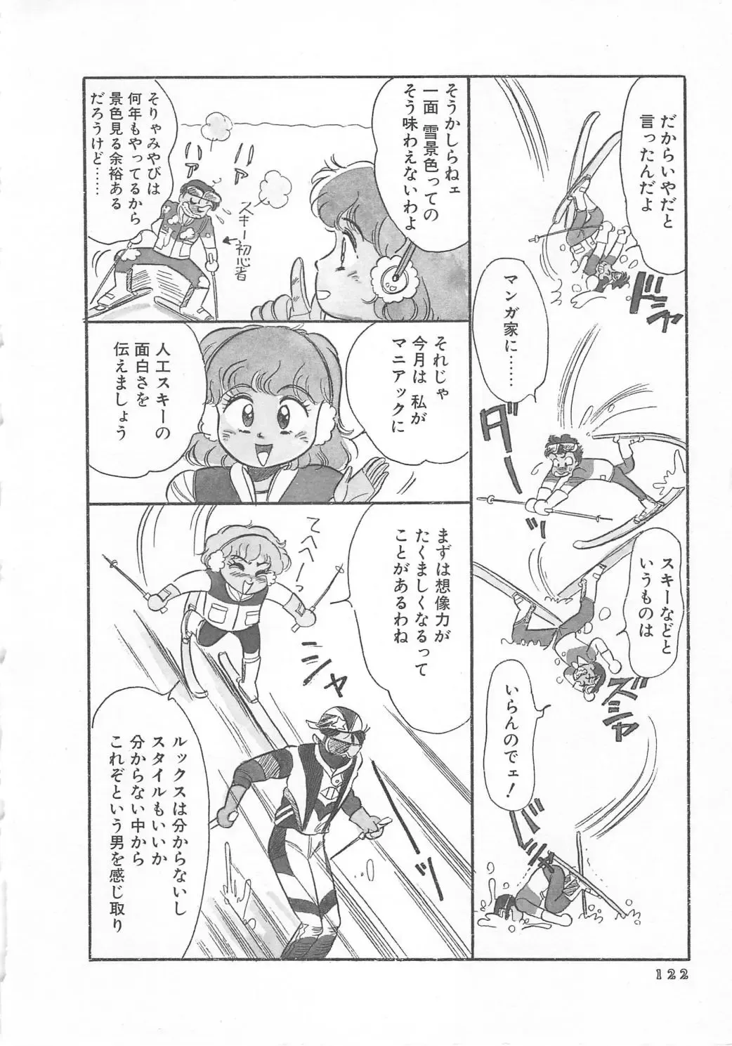 [Wada Erika] Wonderful Wonder Fhentai - Page 124