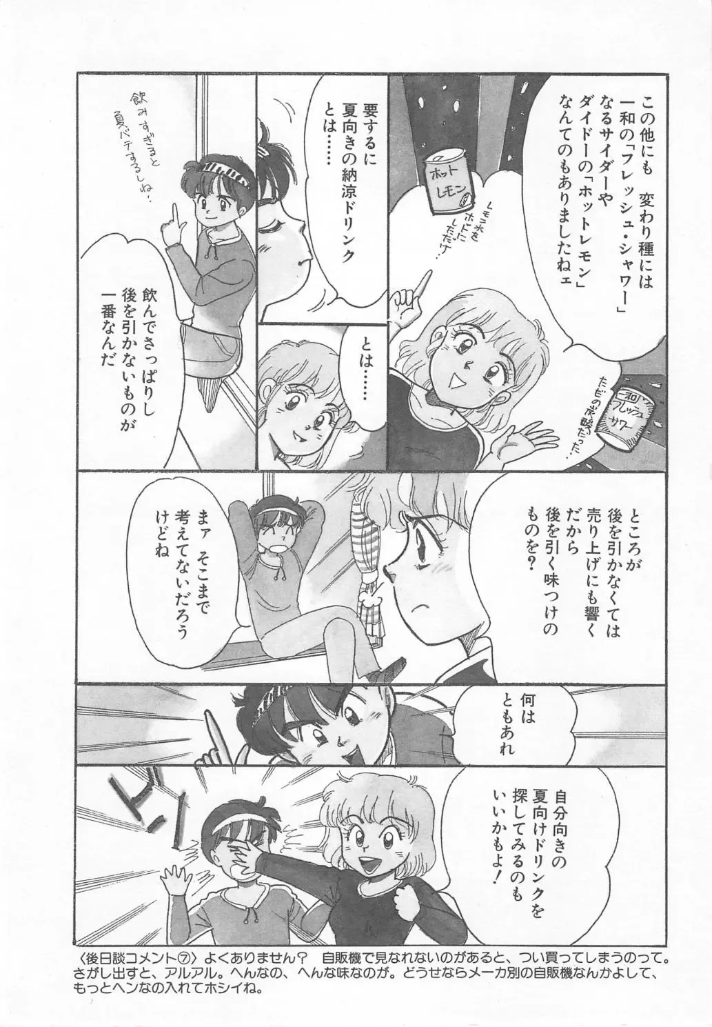 [Wada Erika] Wonderful Wonder Fhentai - Page 130