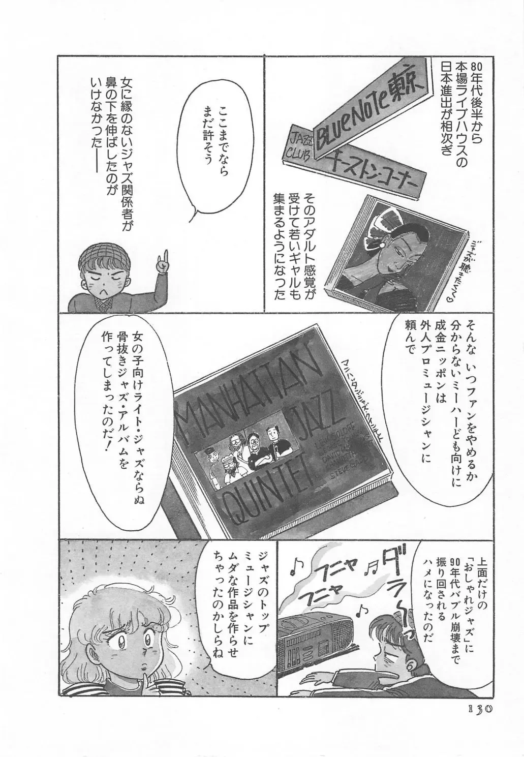 [Wada Erika] Wonderful Wonder Fhentai - Page 132