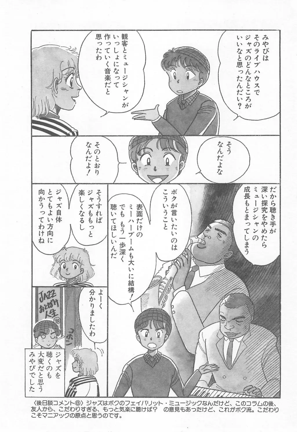 [Wada Erika] Wonderful Wonder Fhentai - Page 134