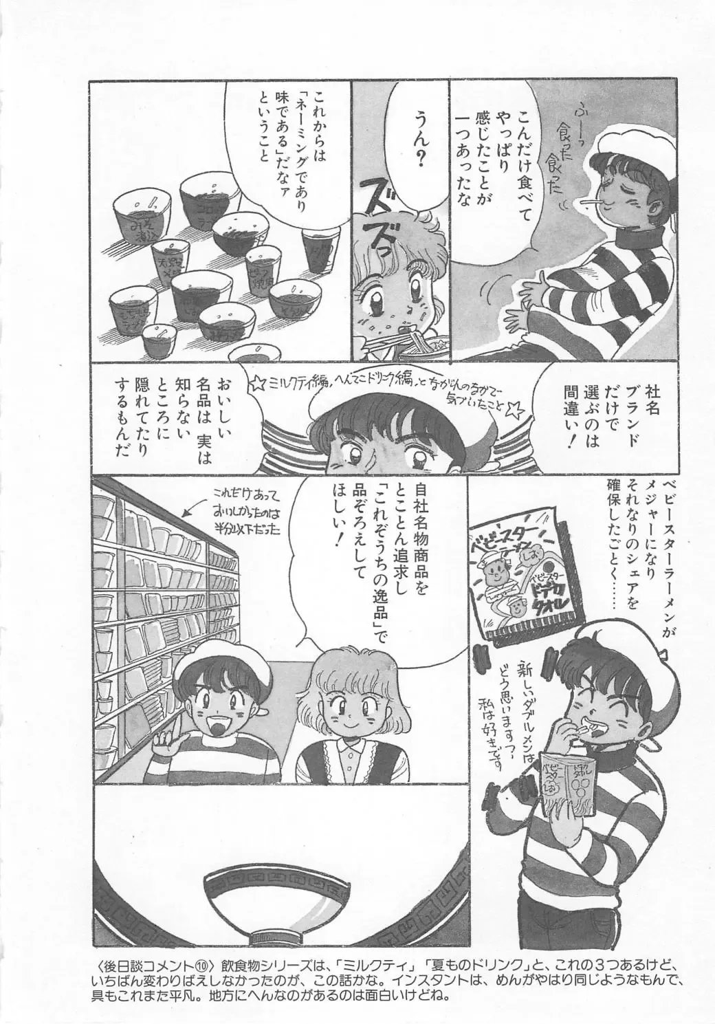 [Wada Erika] Wonderful Wonder Fhentai - Page 142