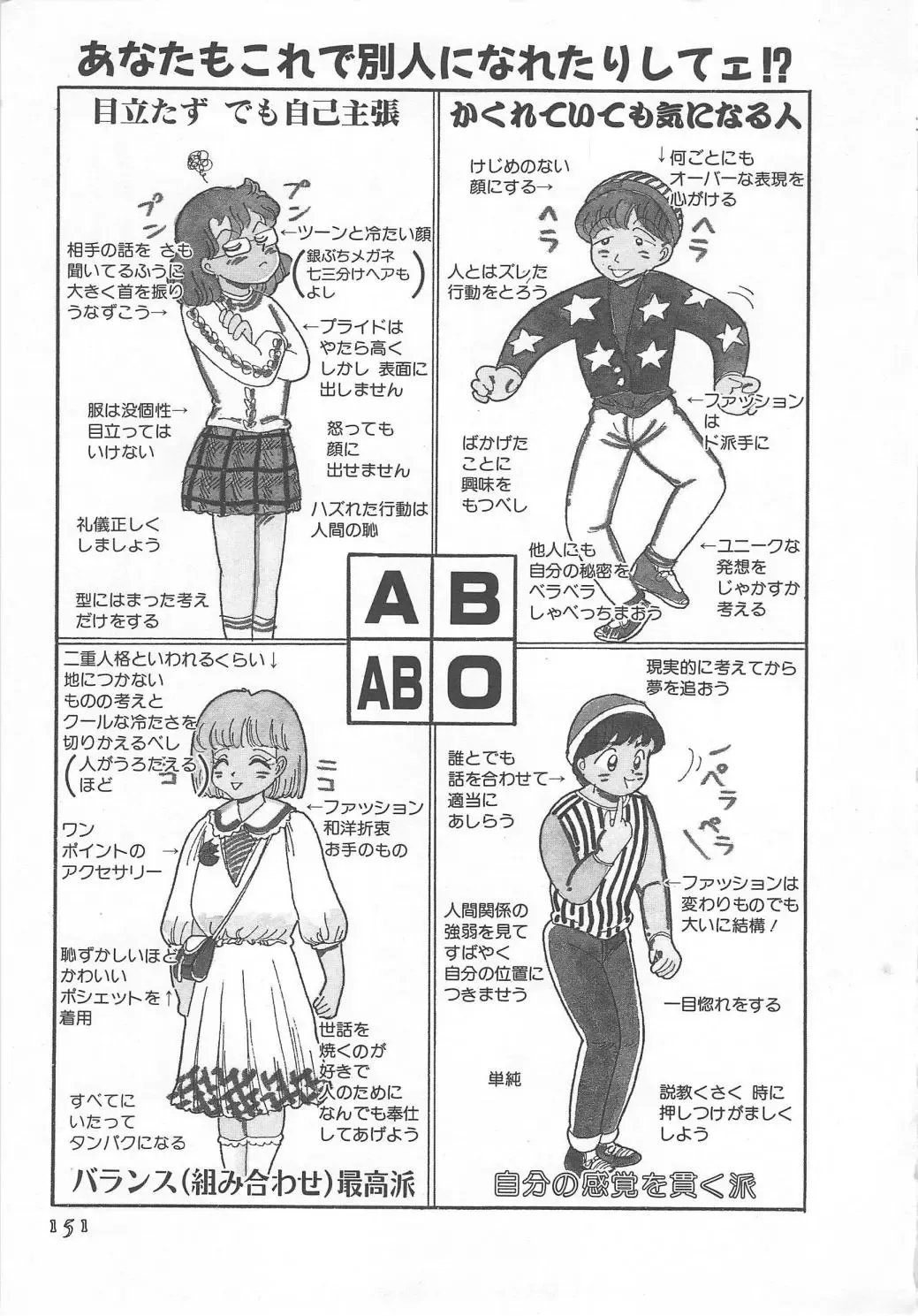 [Wada Erika] Wonderful Wonder Fhentai - Page 153